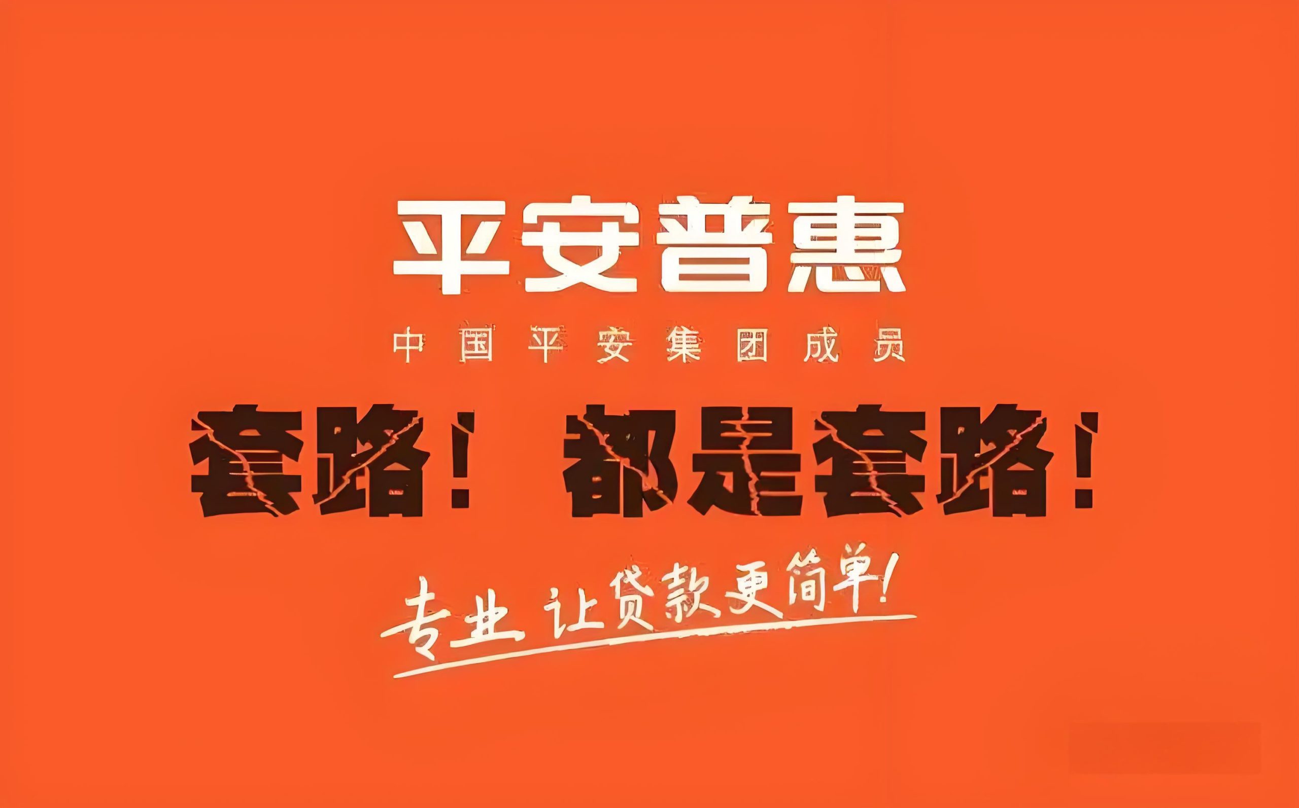 10月18日平安容易借都通过了没？⠂融多多