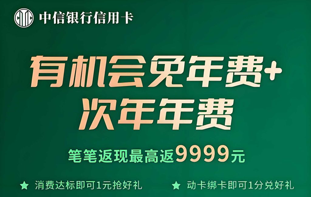 图片[2]⠂中信银行信用卡，快速下卡额度最高可达10万