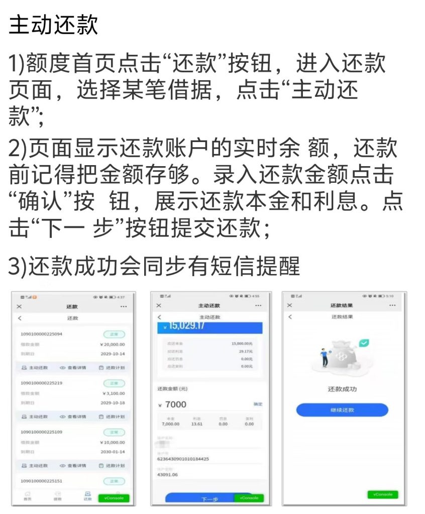 图片[6]⠂众邦银行-众商贷（企业版），轻松不等“贷”