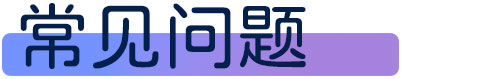 图片[11]⠂限时免费领取pos机-融多多