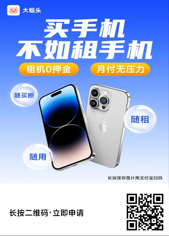 图片[12]⠂大租头 | 芝麻分500即可申请的信用租机⠂融多多