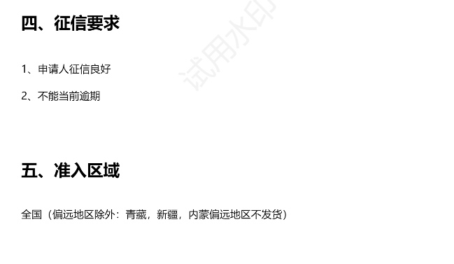 图片[7]⠂大租头 | 芝麻分500即可申请的信用租机⠂融多多