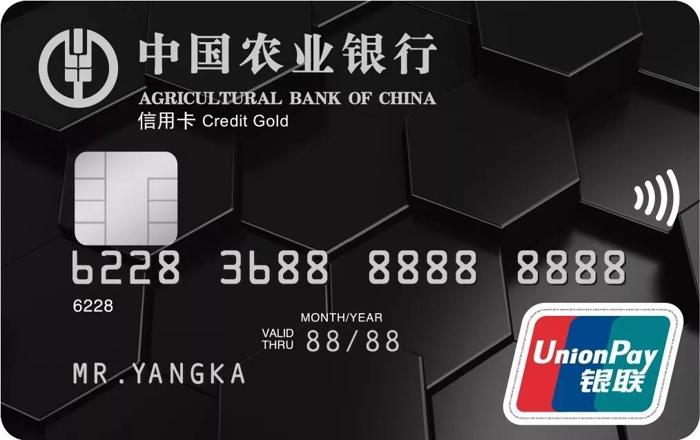 农业银行信用卡，黑金信用卡（运通版）隆重推出