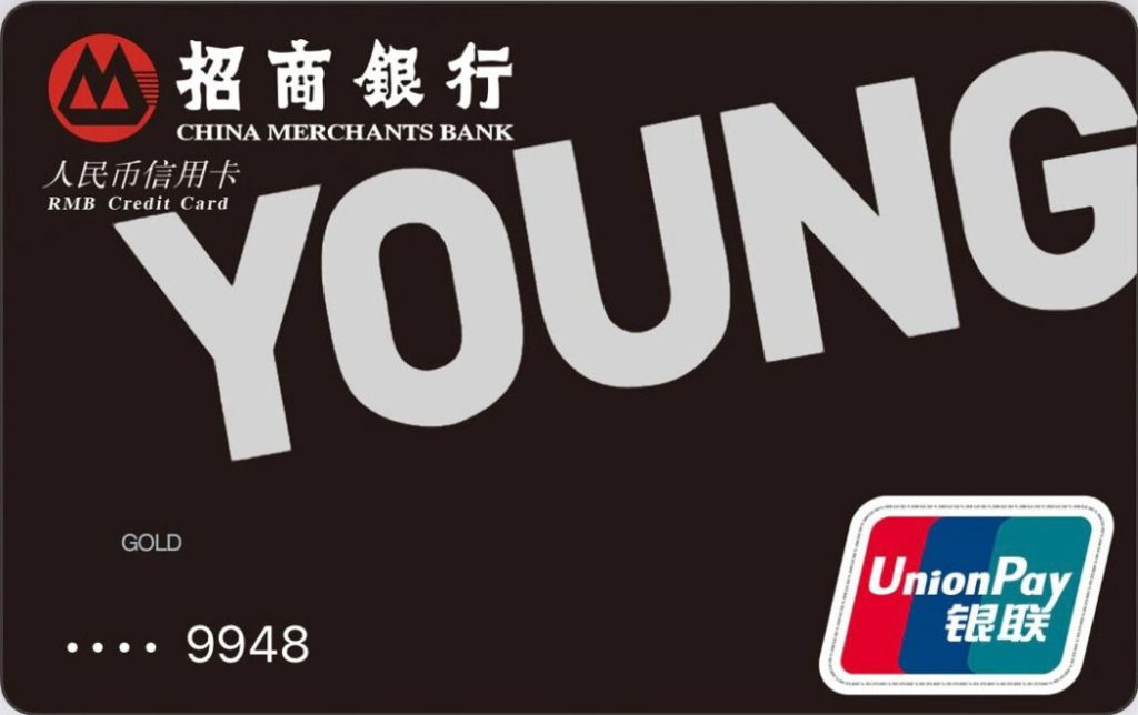 招商银行信用卡，额度最高可达50000元