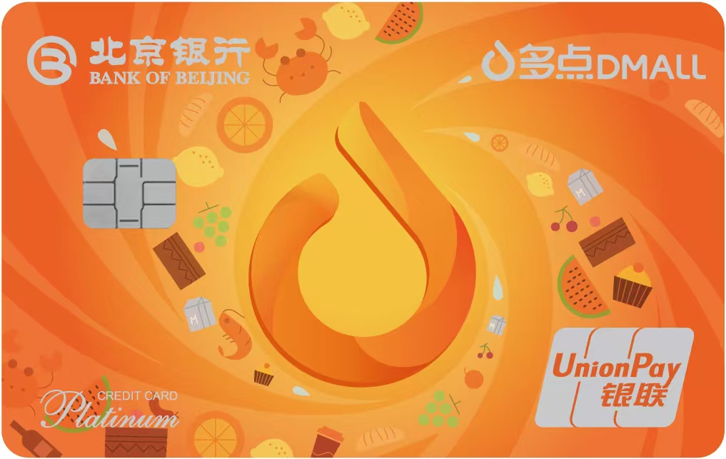 北京银行信用卡，多种京彩卡片任你挑选