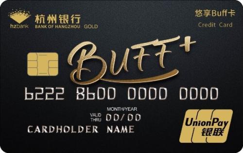 杭州银行信用卡，超多活动海量好礼