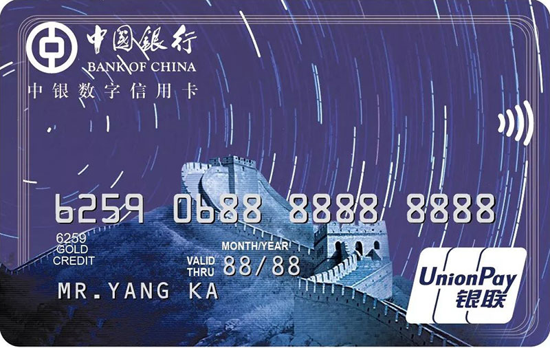中国银行信用卡，指定商户消费可享现金返还