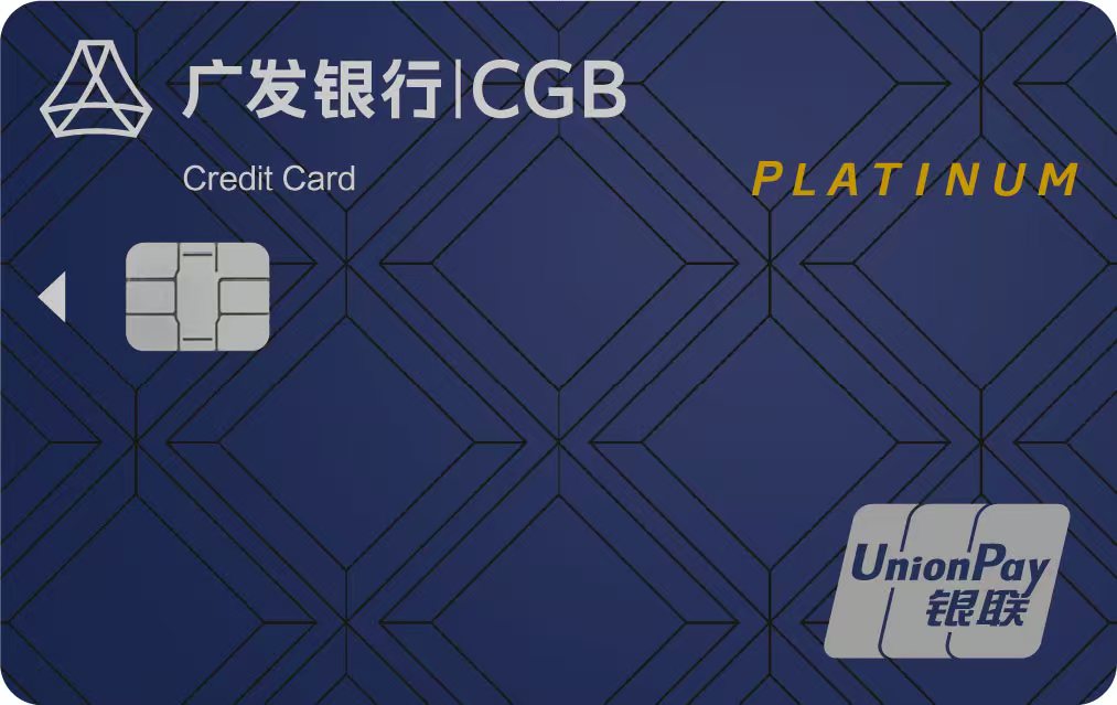 广发银行信用卡，新户办卡最高领340元消费金