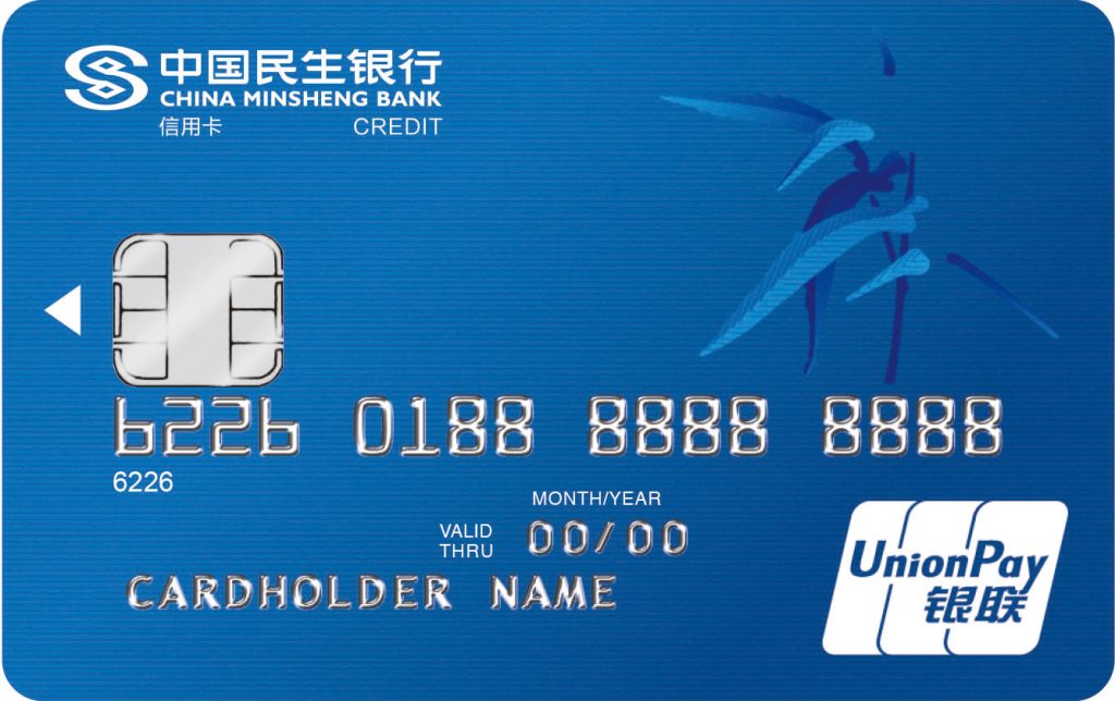 民生银行信用卡，精英白金Pro卡重磅上线