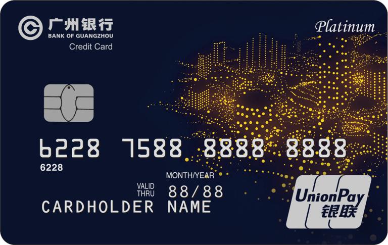 广州银行信用卡，新户专享天天返现