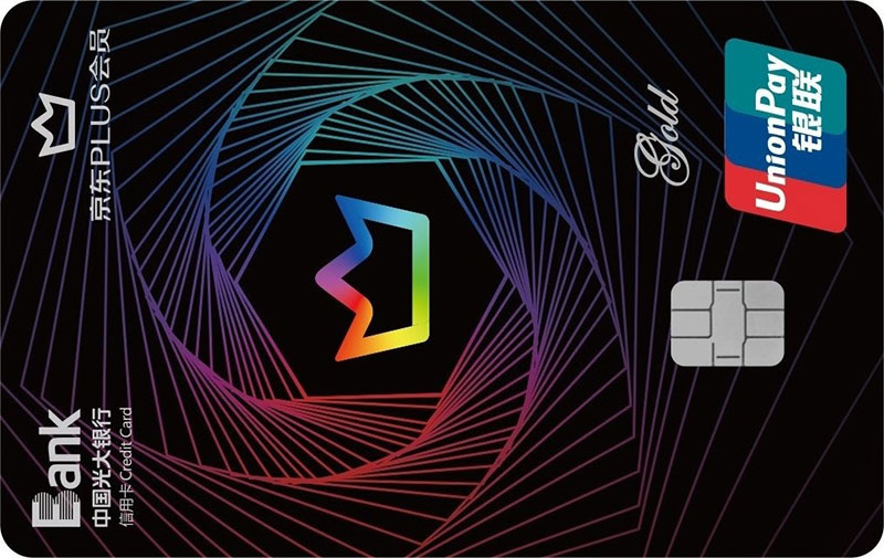 光大银行信用卡，极速办理额度至高50000元