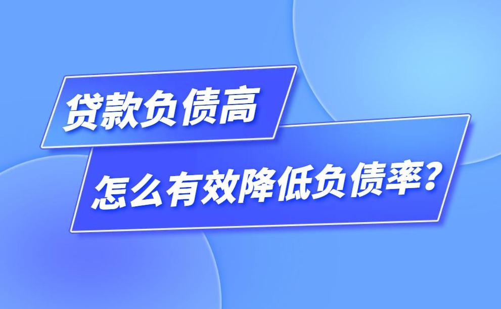 图片[2]⠂如何提高贷款额度