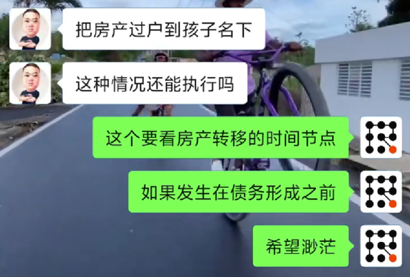 老赖转移房产给小孩？债权人必学的破局攻略！⠂融多多