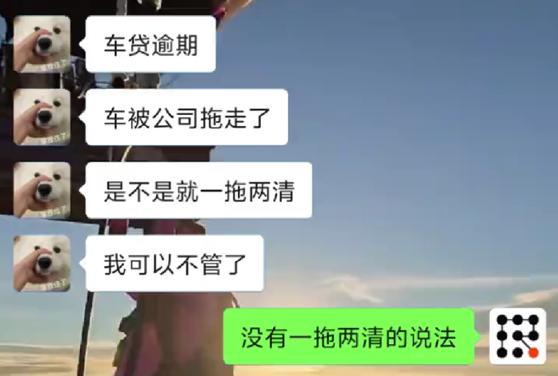 车贷逾期，拖车抵债，是不是一拖两清⠂融多多