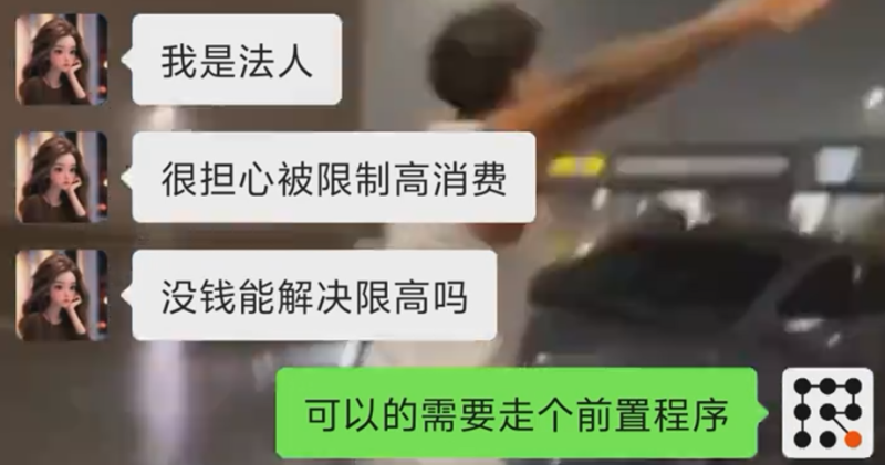 资不抵债，担心限高消费的老板，解决方法来了哦⠂融多多