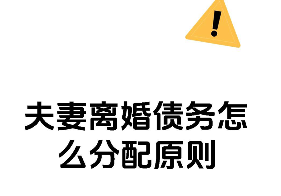 图片[2]⠂2025最新离婚协议范本！6大关键条款缺一不可（附标准模板）
