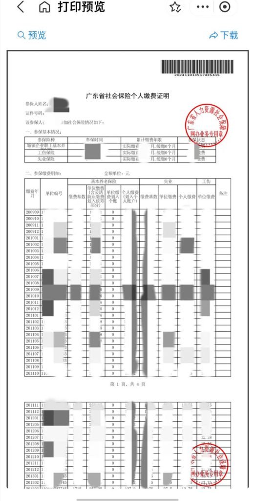 图片[7]⠂融多多大数据查询工具合集
