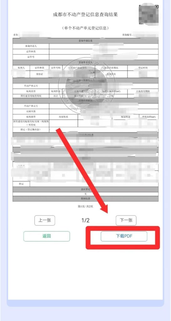 图片[30]⠂融多多大数据查询工具合集