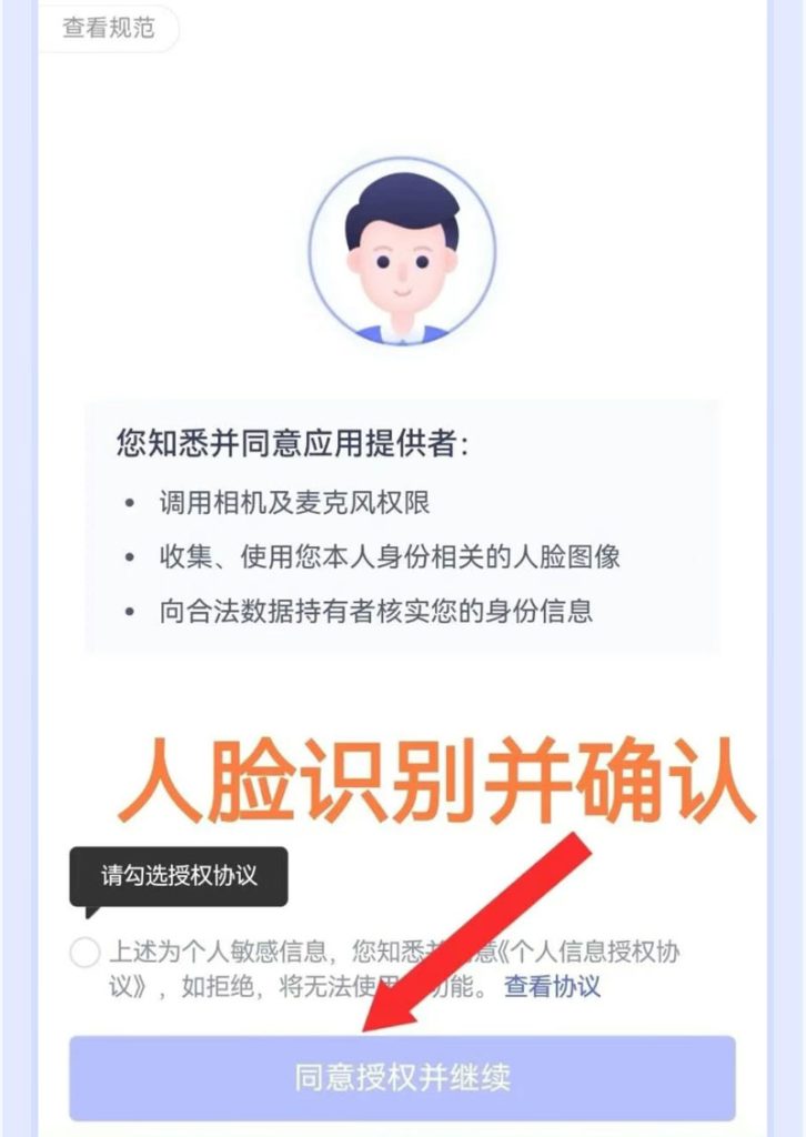 图片[28]⠂融多多大数据查询工具合集