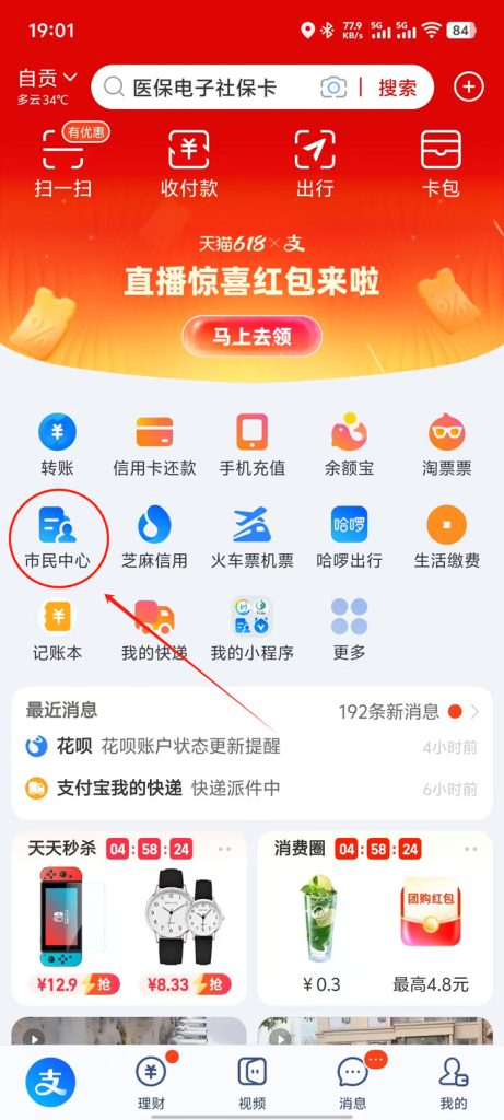 图片[3]⠂融多多大数据查询工具合集