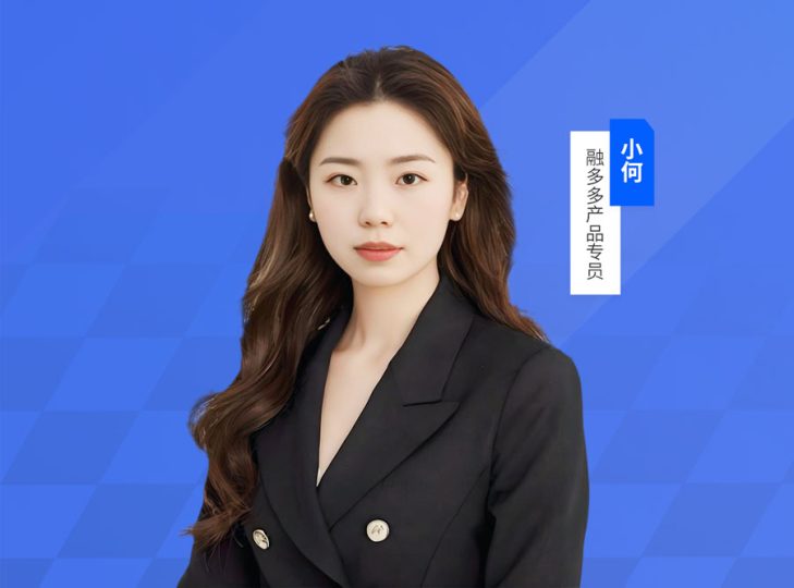 融多多20240609号产品专员:小何⠂融多多