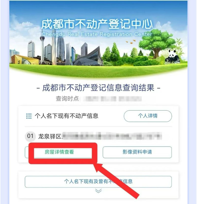 图片[29]⠂融多多大数据查询工具合集