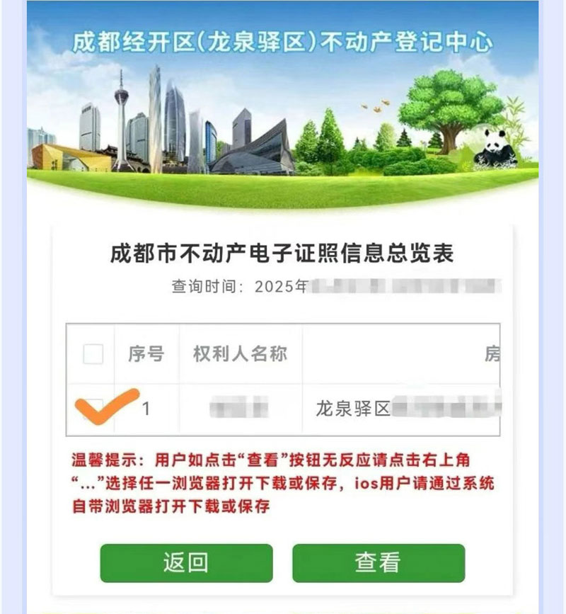 图片[36]⠂融多多大数据查询工具合集