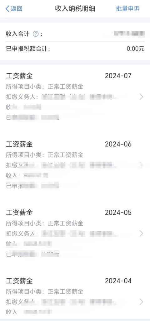 图片[12]⠂融多多大数据查询工具合集