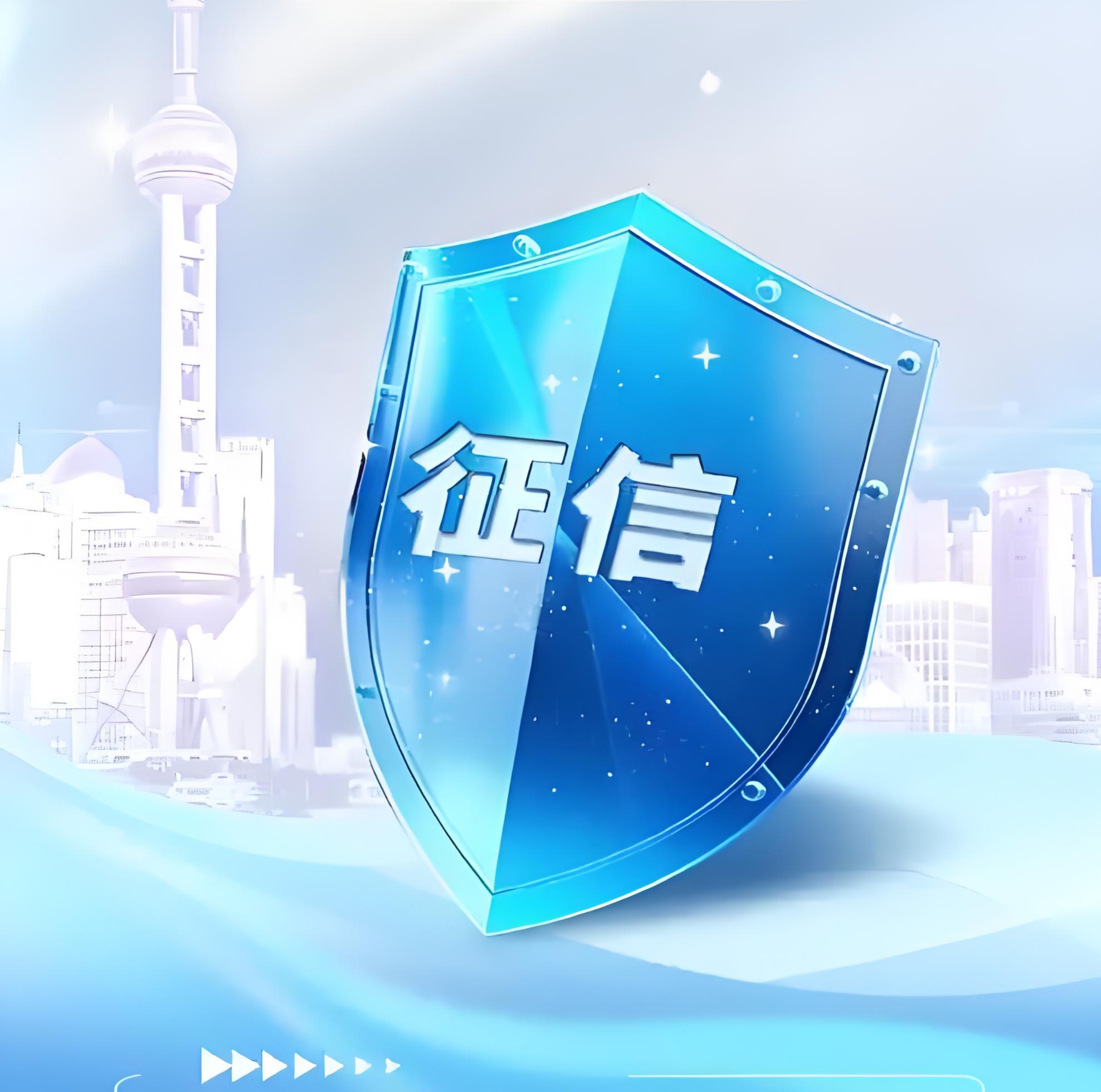 社区话题  征信修复⠂融多多