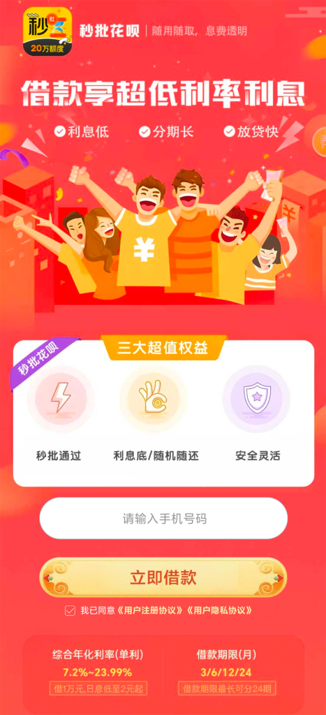 火爆来袭，全国任性做，24小时批款，不看大数据，不看工作，稳！！⠂网贷专区社区⠂产品区⠂融多多