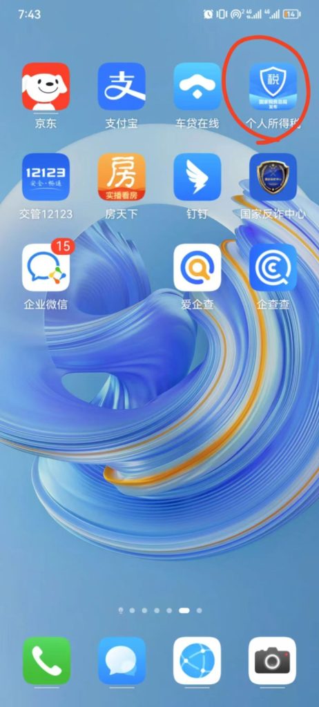 图片[9]⠂融多多大数据查询工具合集