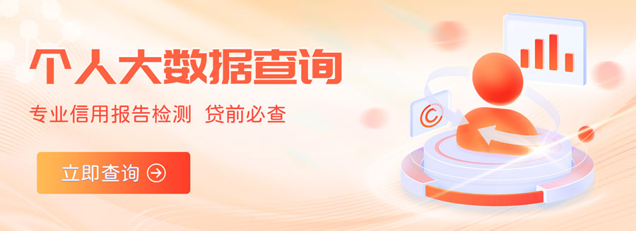 图片[2]⠂融多多大数据查询工具合集