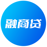 融商贷