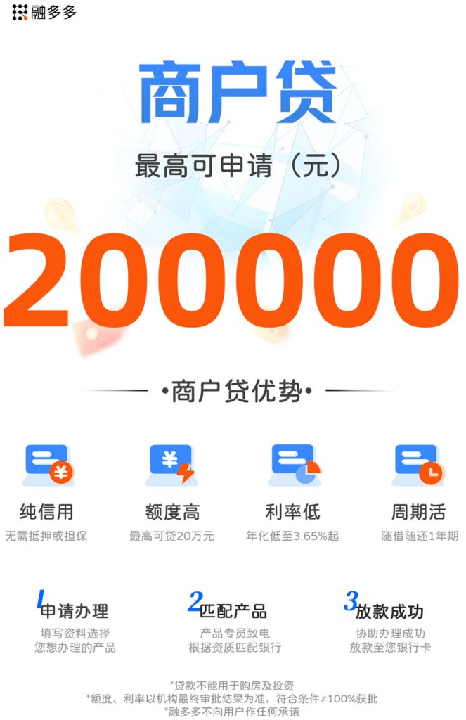 图片[1]⠂宁银特惠通道，个体/烟草商户/有限公司，额度最高20万